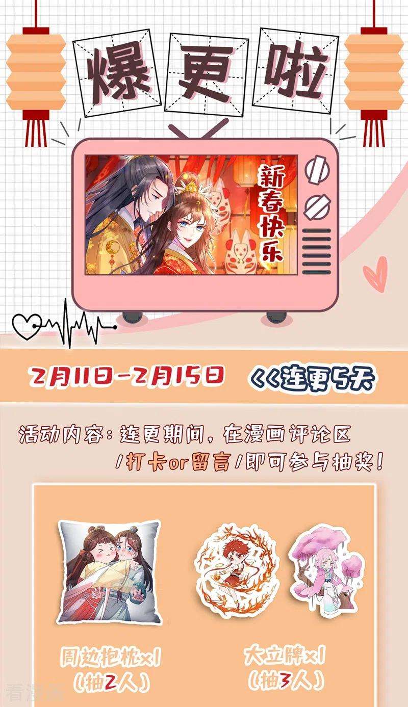 兽黑狂妃40话 你我之间不必言谢~