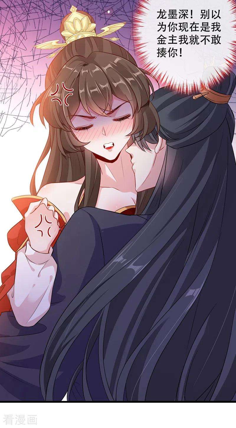 兽黑狂妃40话 你我之间不必言谢~