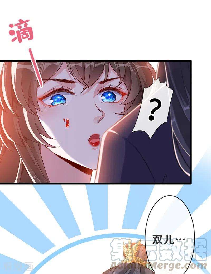 兽黑狂妃40话 你我之间不必言谢~