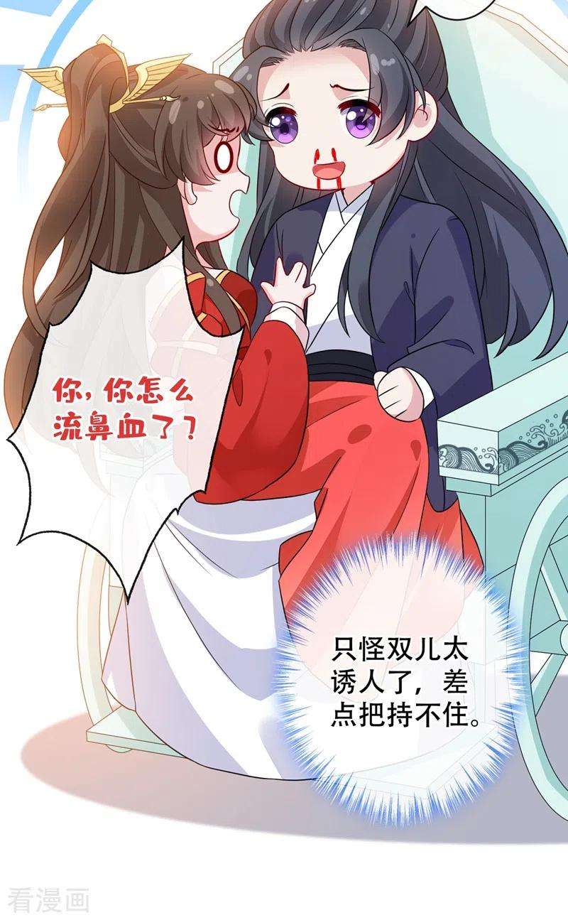 兽黑狂妃40话 你我之间不必言谢~