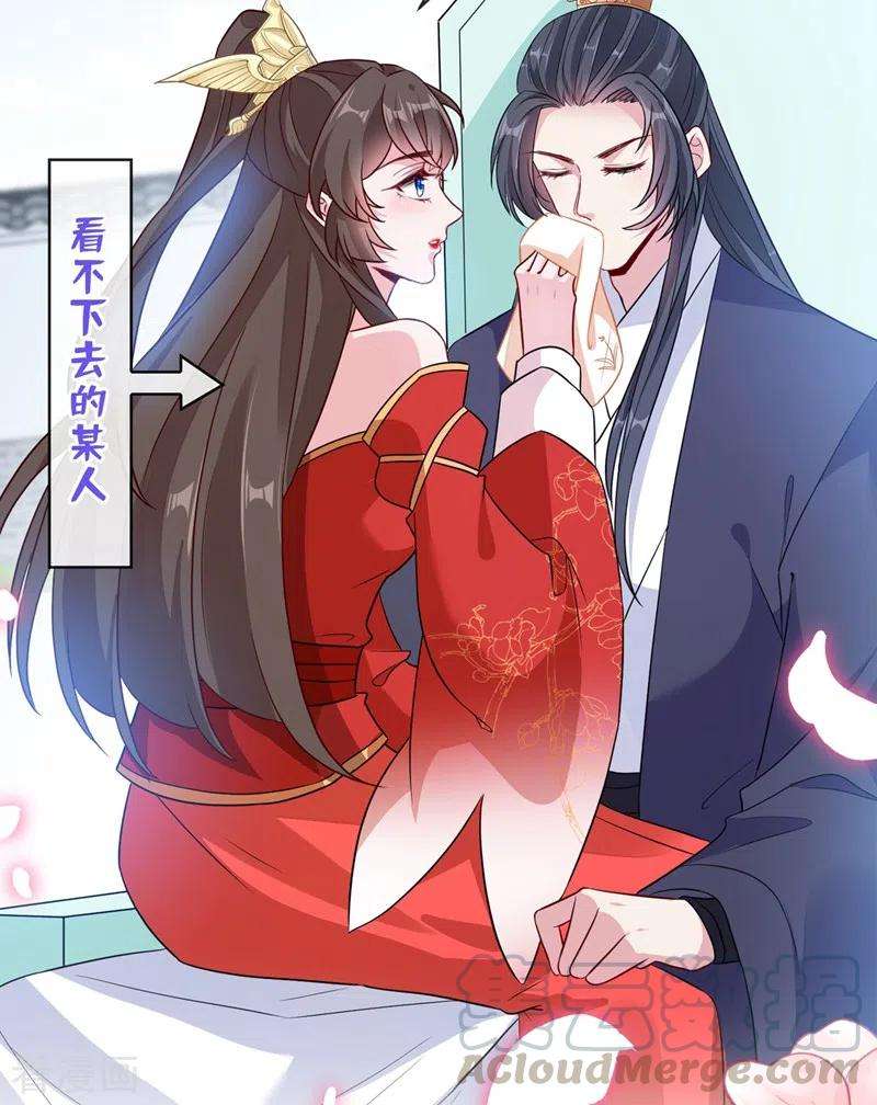 兽黑狂妃40话 你我之间不必言谢~