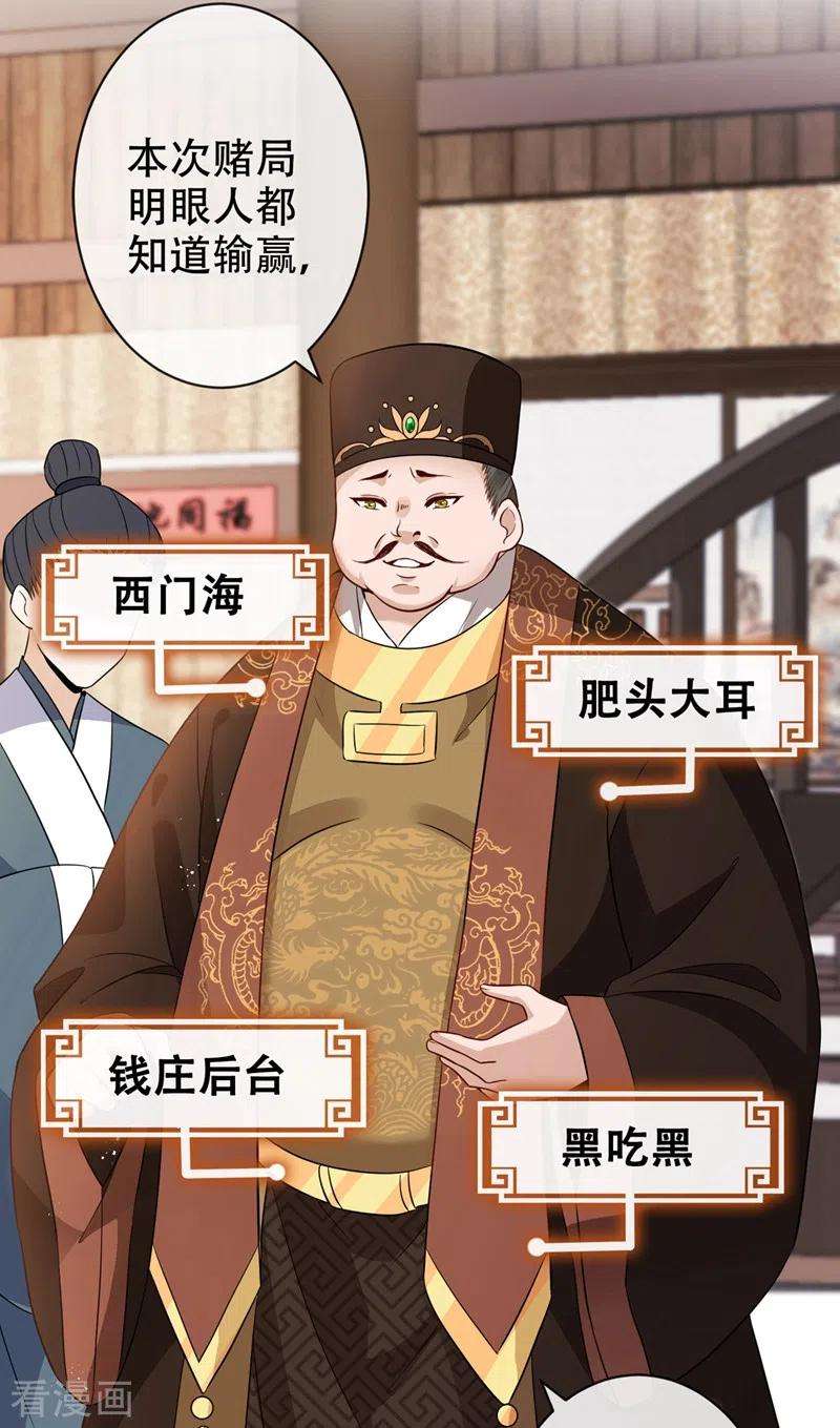 兽黑狂妃41话 九霄醋王