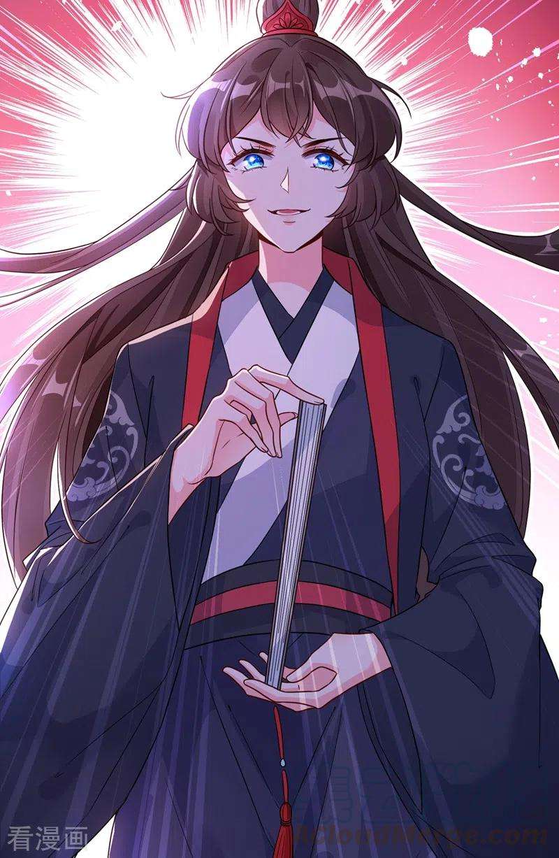 兽黑狂妃41话 九霄醋王