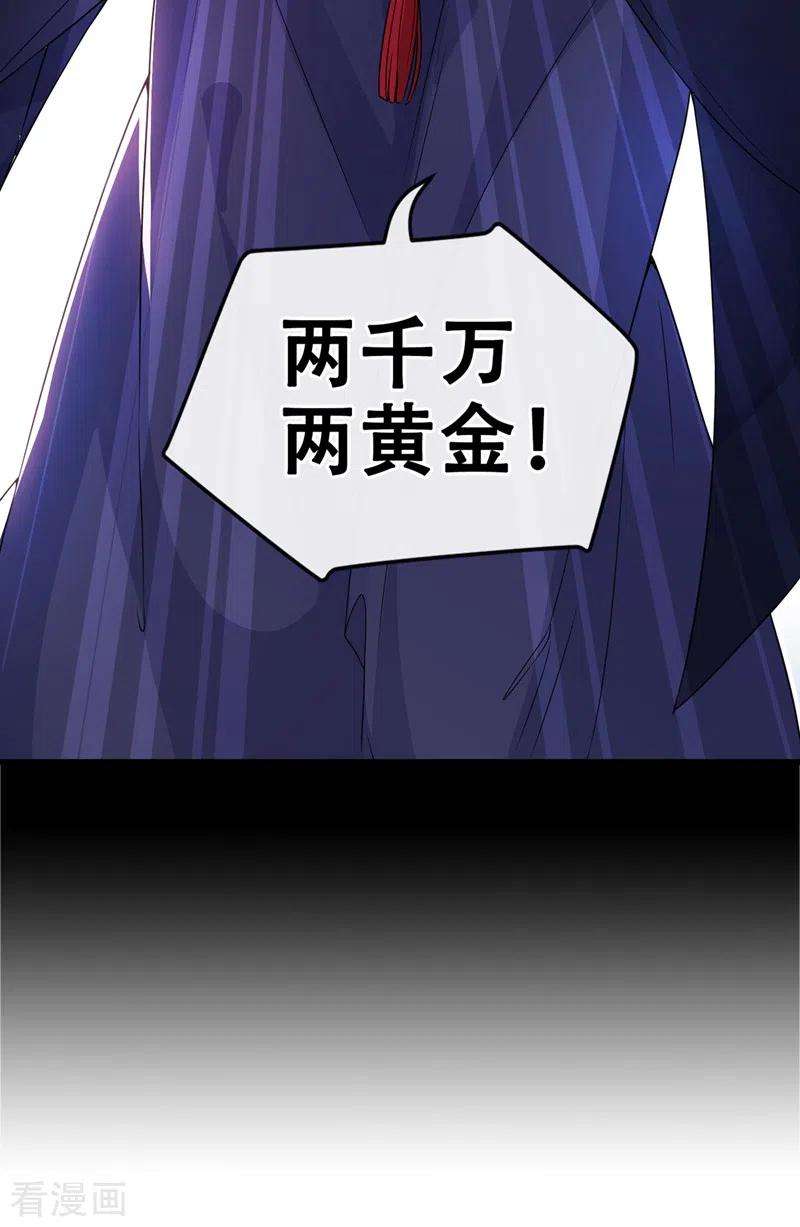 兽黑狂妃41话 九霄醋王