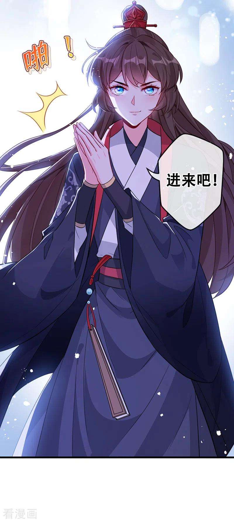 兽黑狂妃41话 九霄醋王