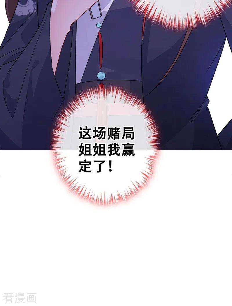 兽黑狂妃41话 九霄醋王