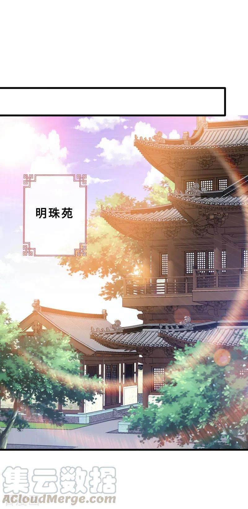 兽黑狂妃41话 九霄醋王