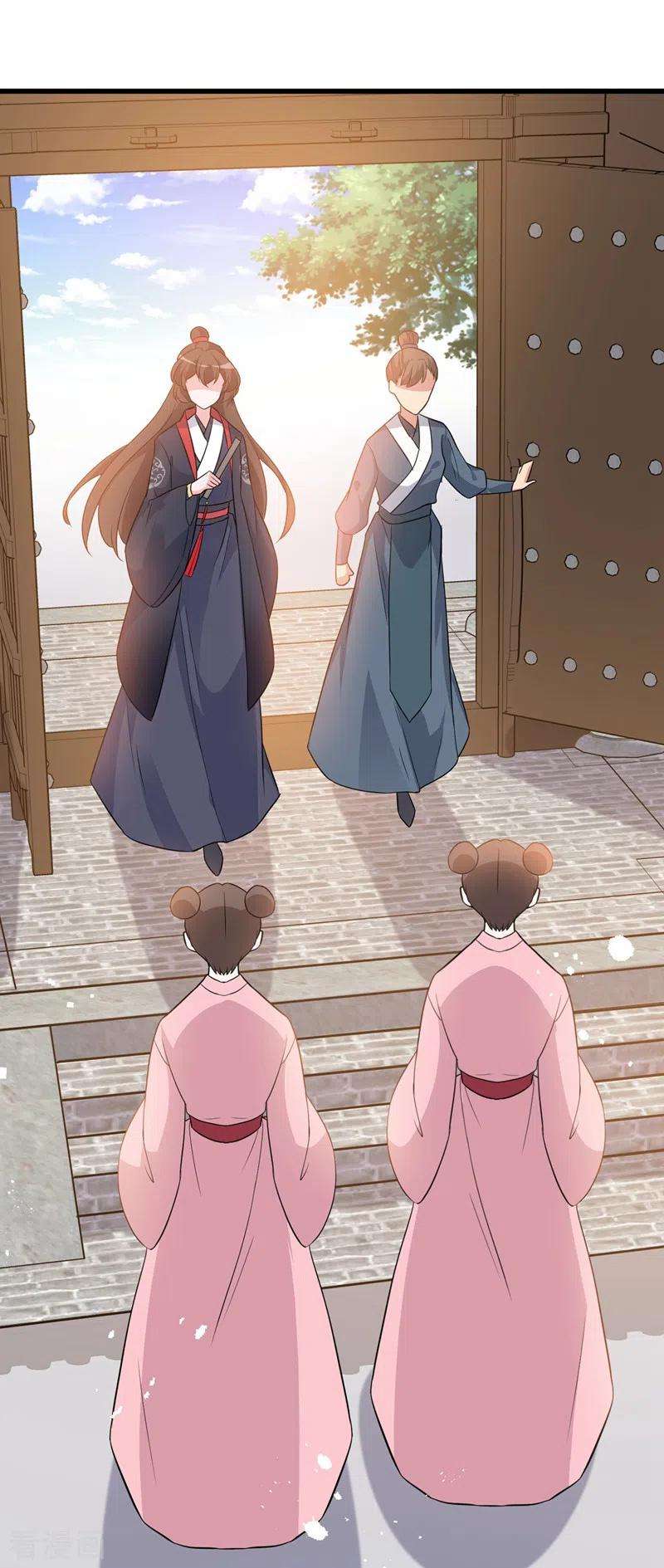 兽黑狂妃41话 九霄醋王