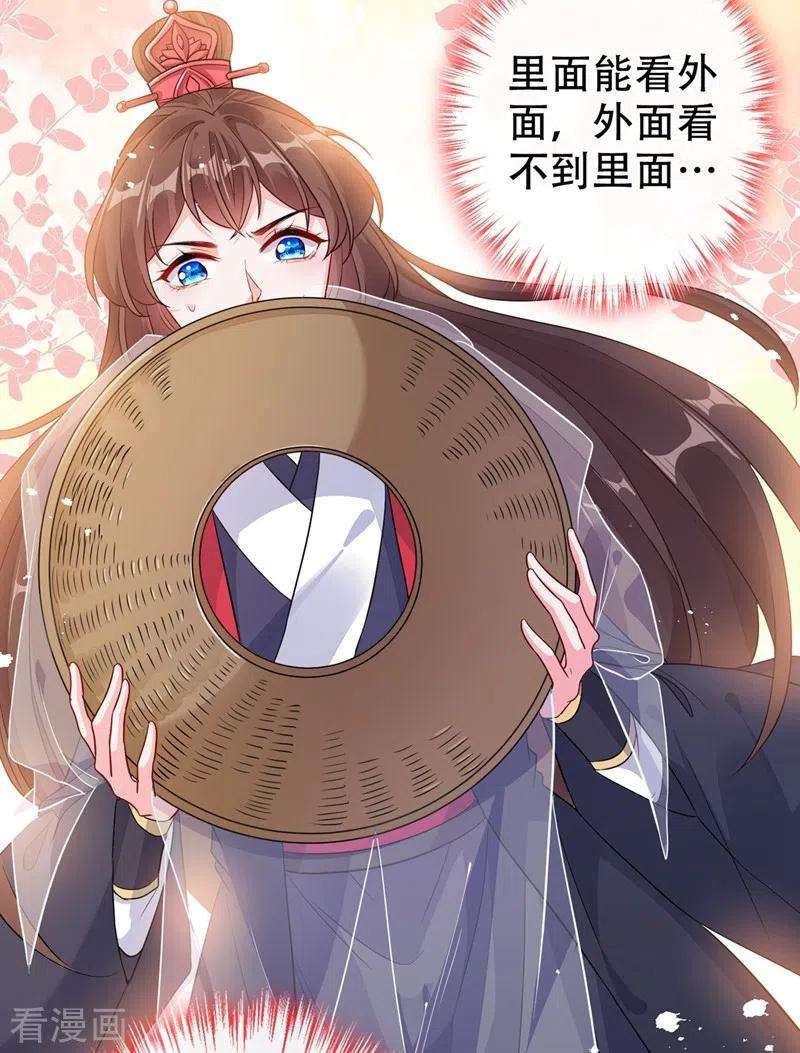 兽黑狂妃41话 九霄醋王