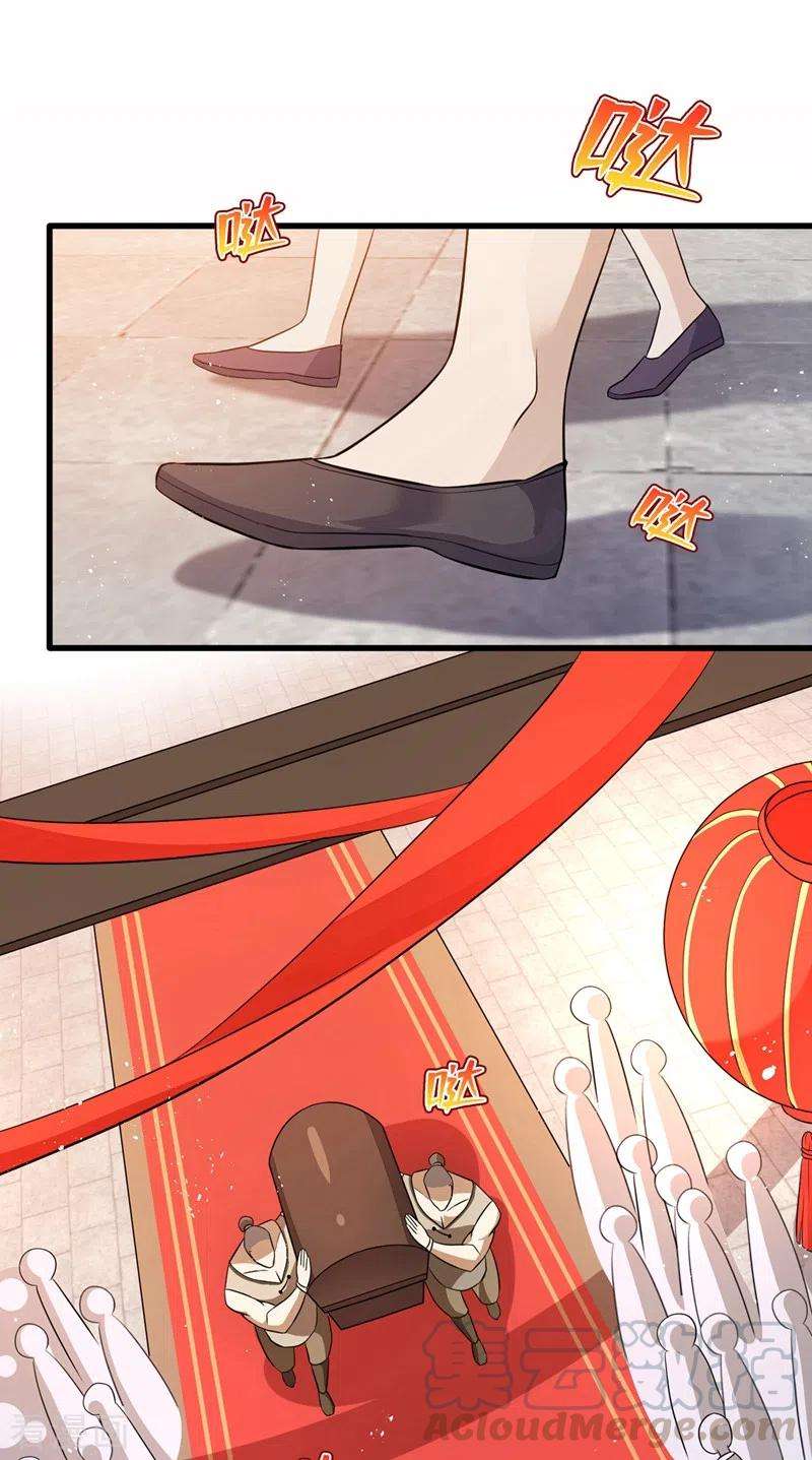 兽黑狂妃41话 九霄醋王