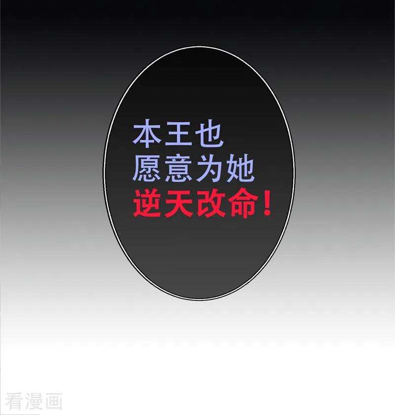 兽黑狂妃41话 九霄醋王