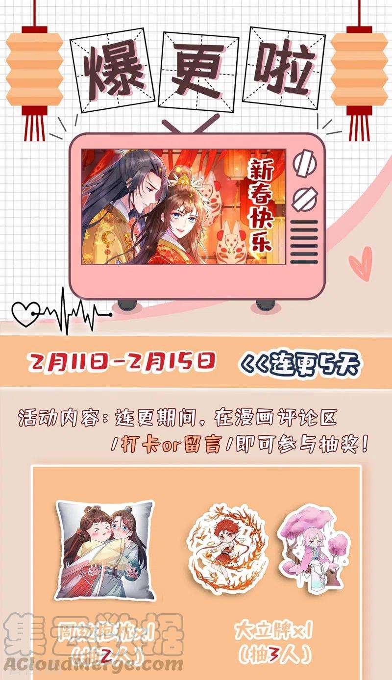 兽黑狂妃41话 九霄醋王