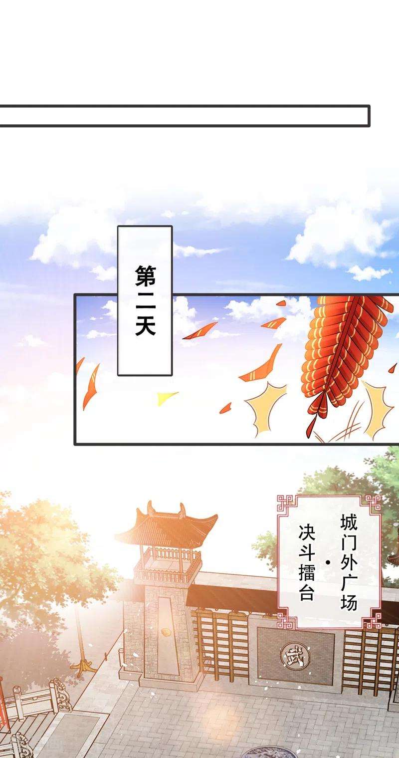 兽黑狂妃42话 决斗开始吧！