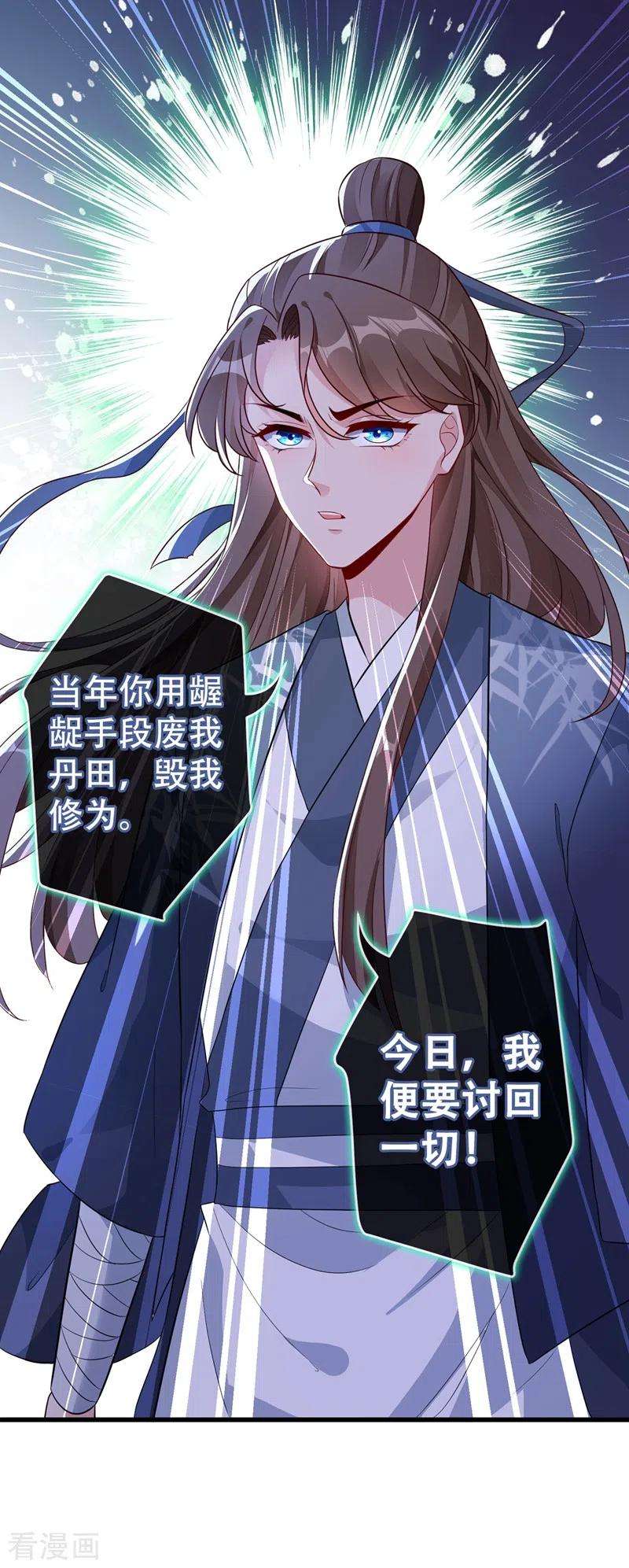 兽黑狂妃42话 决斗开始吧！