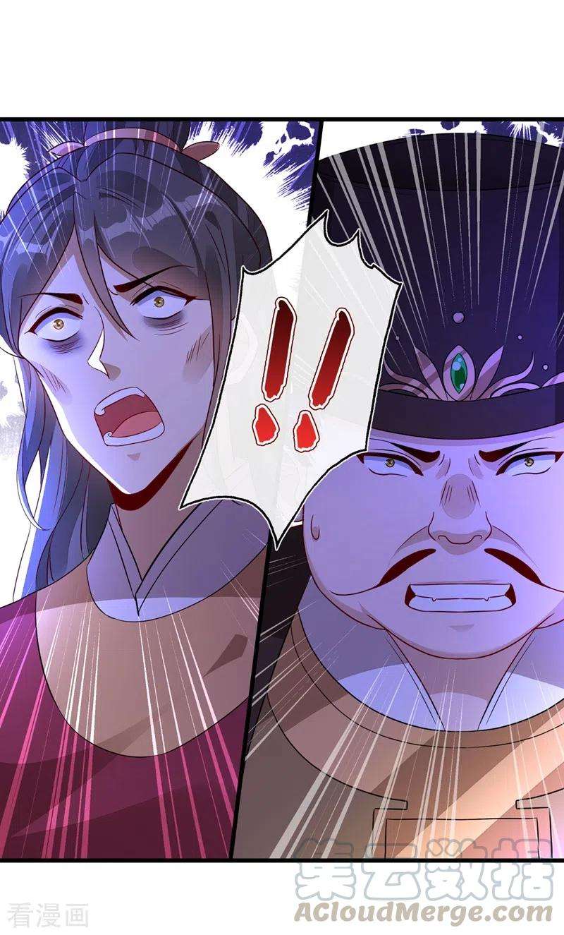 兽黑狂妃42话 决斗开始吧！