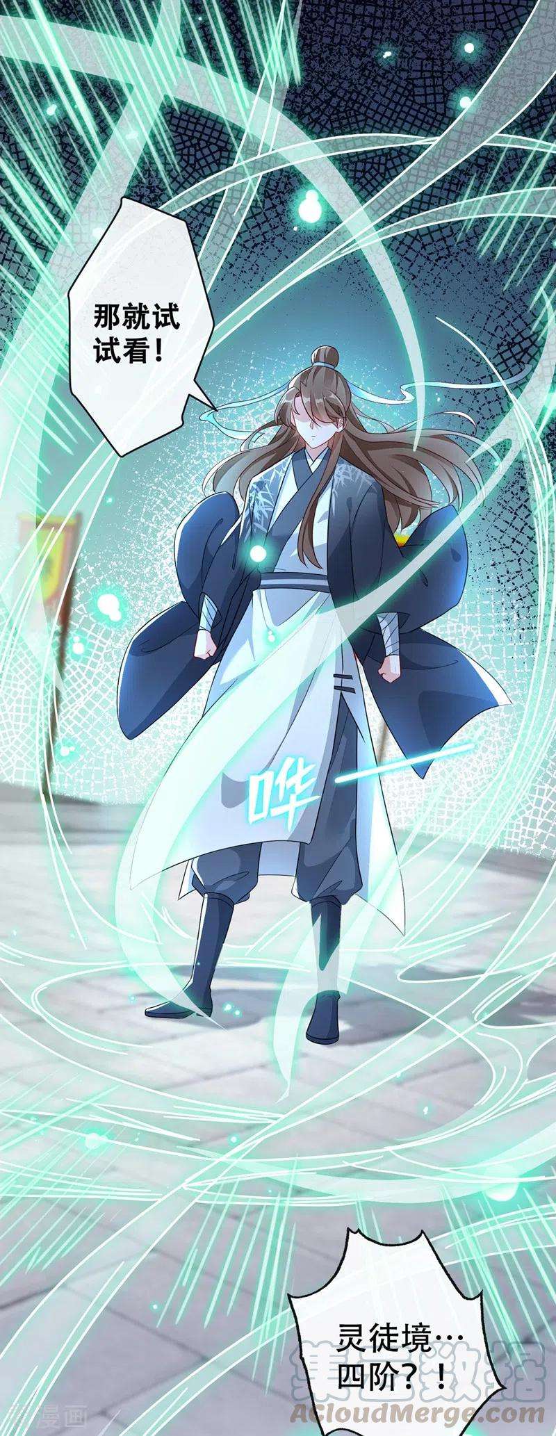 兽黑狂妃42话 决斗开始吧！