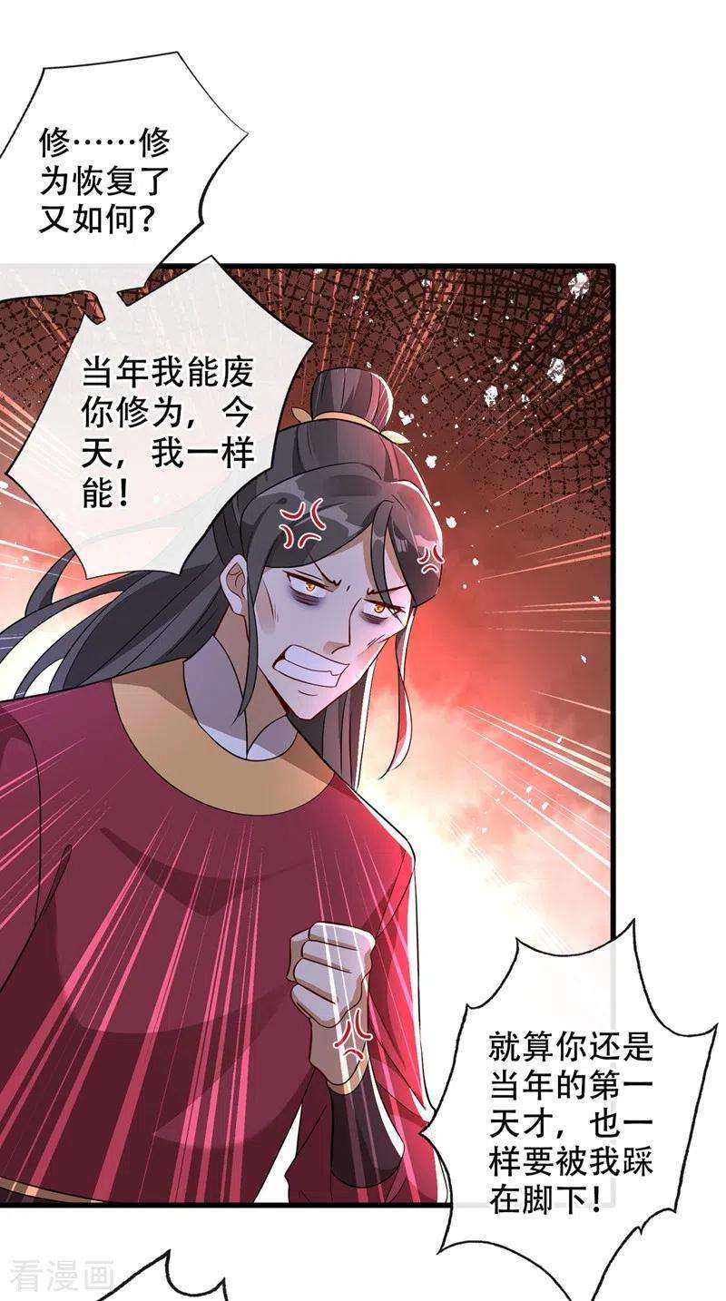 兽黑狂妃42话 决斗开始吧！