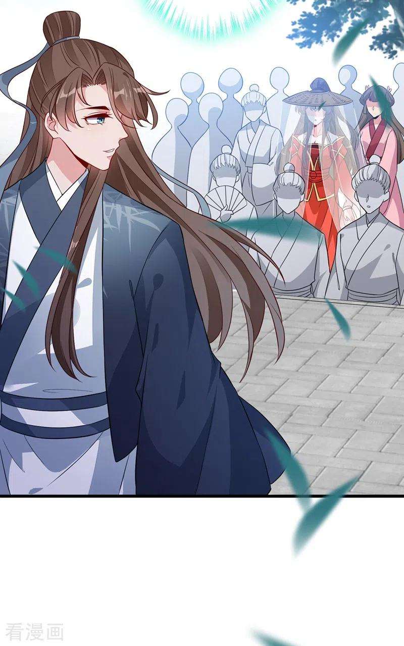 兽黑狂妃42话 决斗开始吧！