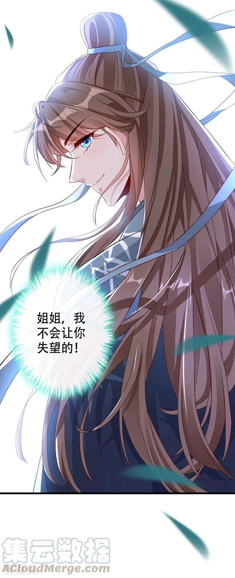 兽黑狂妃42话 决斗开始吧！