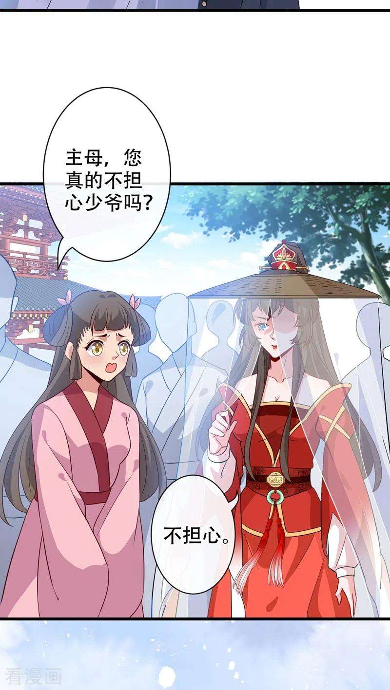 兽黑狂妃42话 决斗开始吧！