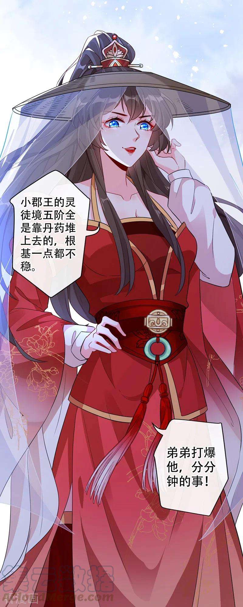 兽黑狂妃42话 决斗开始吧！