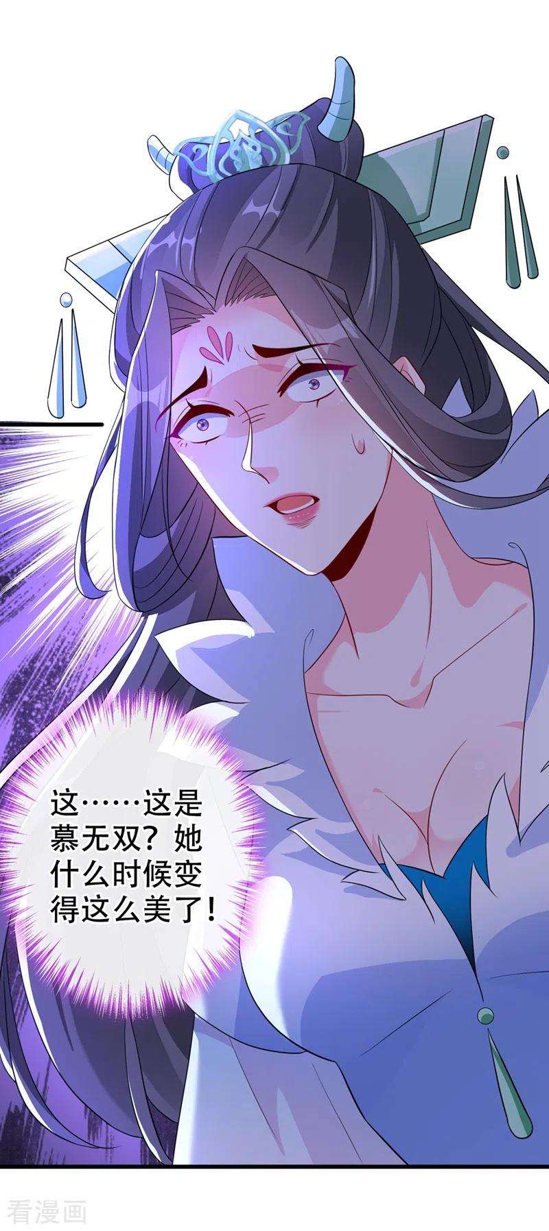 兽黑狂妃42话 决斗开始吧！