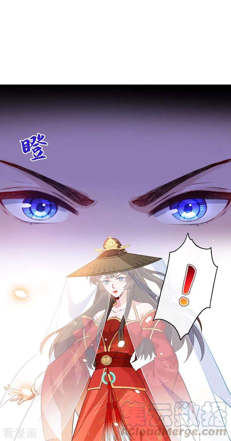 兽黑狂妃42话 决斗开始吧！