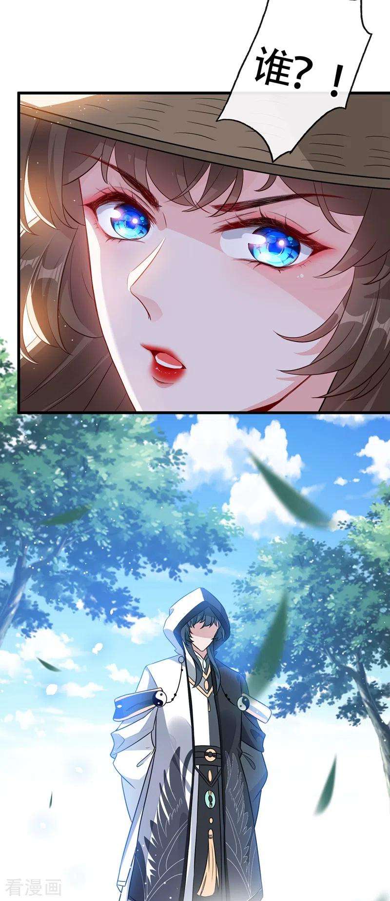 兽黑狂妃42话 决斗开始吧！