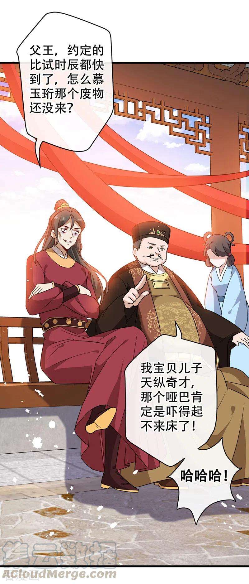 兽黑狂妃42话 决斗开始吧！