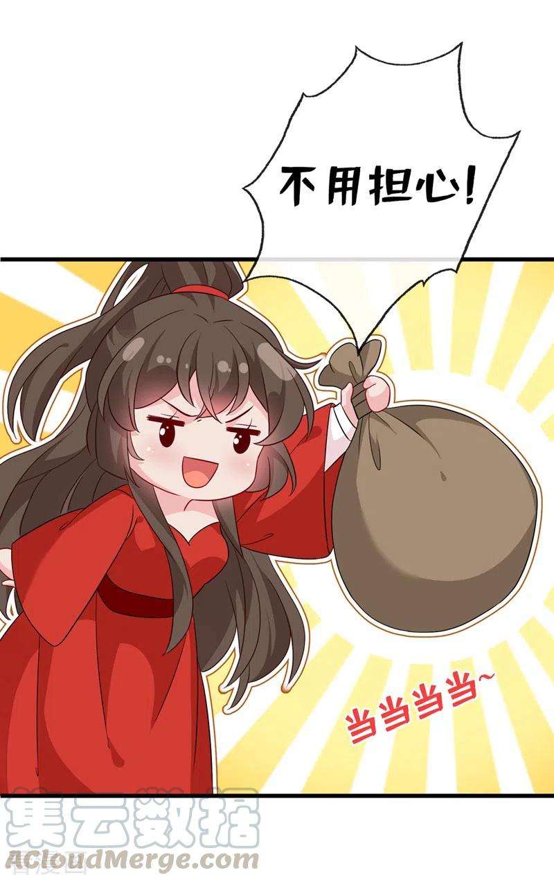 兽黑狂妃42话 决斗开始吧！