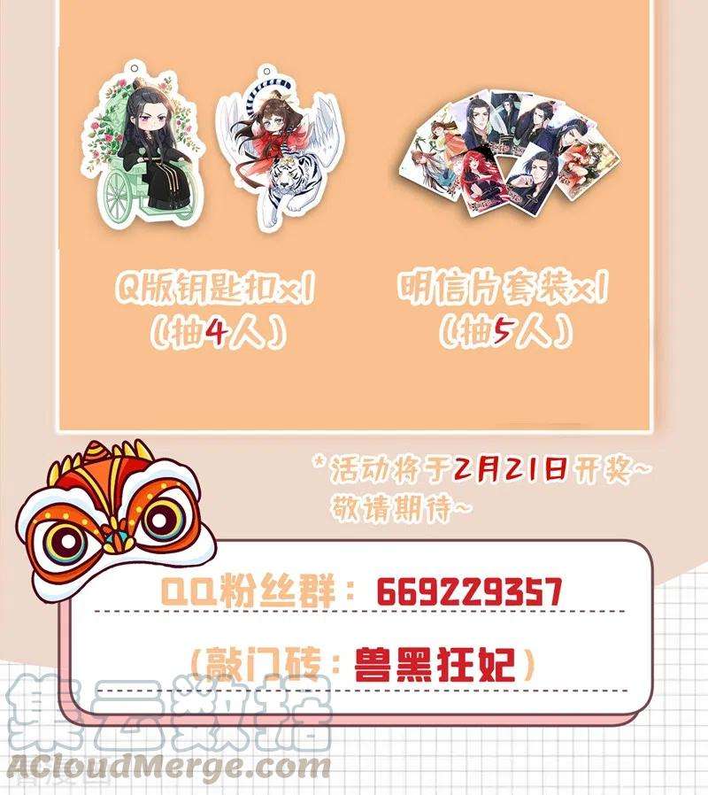 兽黑狂妃42话 决斗开始吧！