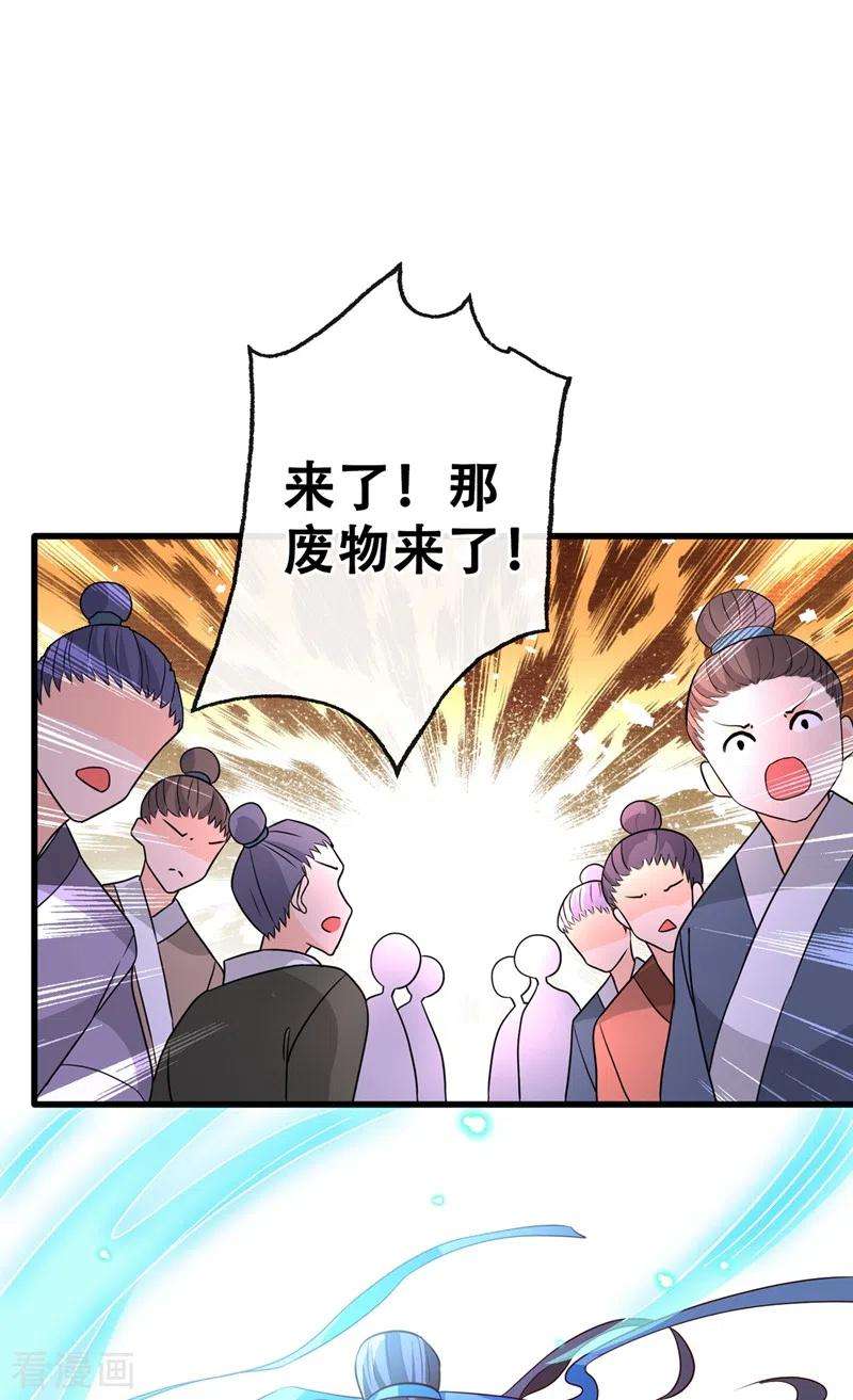 兽黑狂妃42话 决斗开始吧！