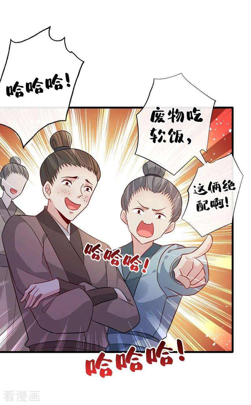 兽黑狂妃42话 决斗开始吧！