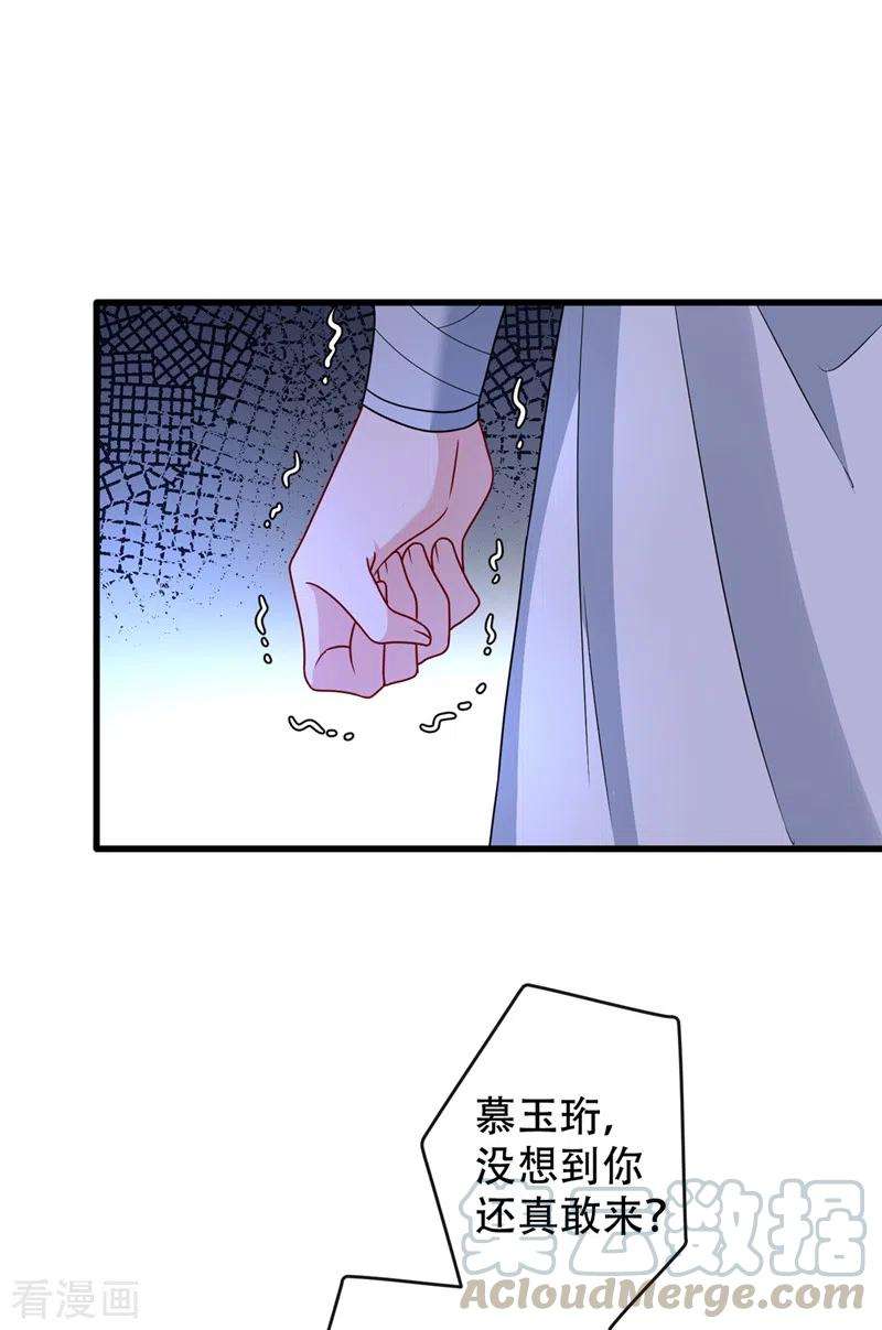 兽黑狂妃42话 决斗开始吧！