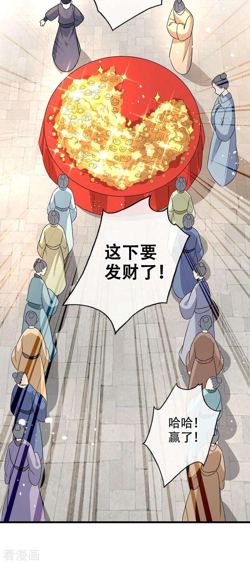 兽黑狂妃43话 杀我？你也配？！