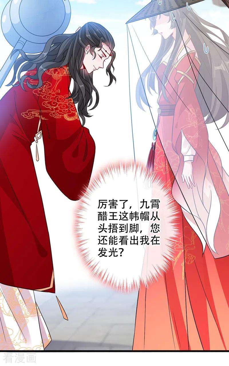 兽黑狂妃43话 杀我？你也配？！