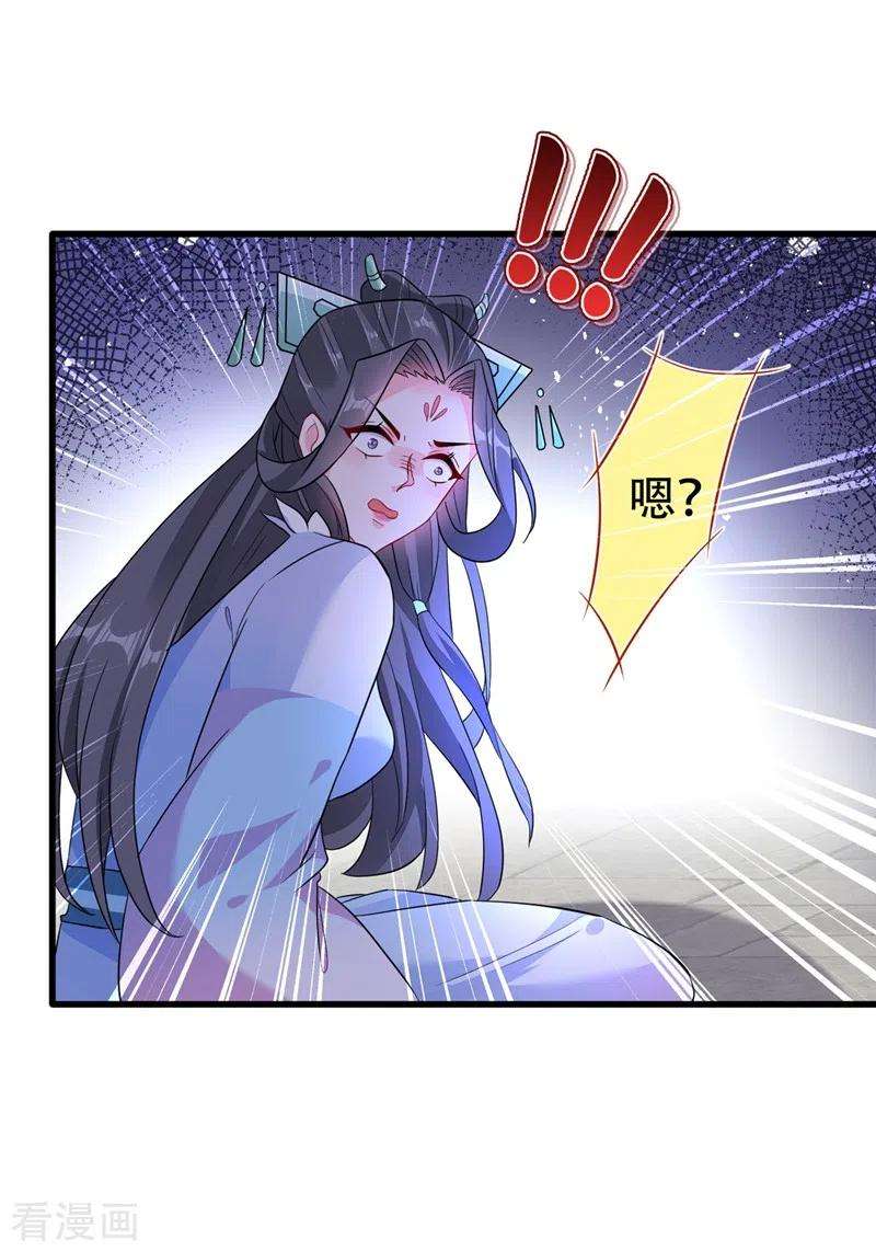 兽黑狂妃43话 杀我？你也配？！