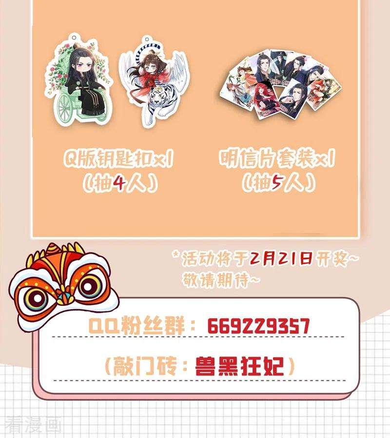 兽黑狂妃43话 杀我？你也配？！