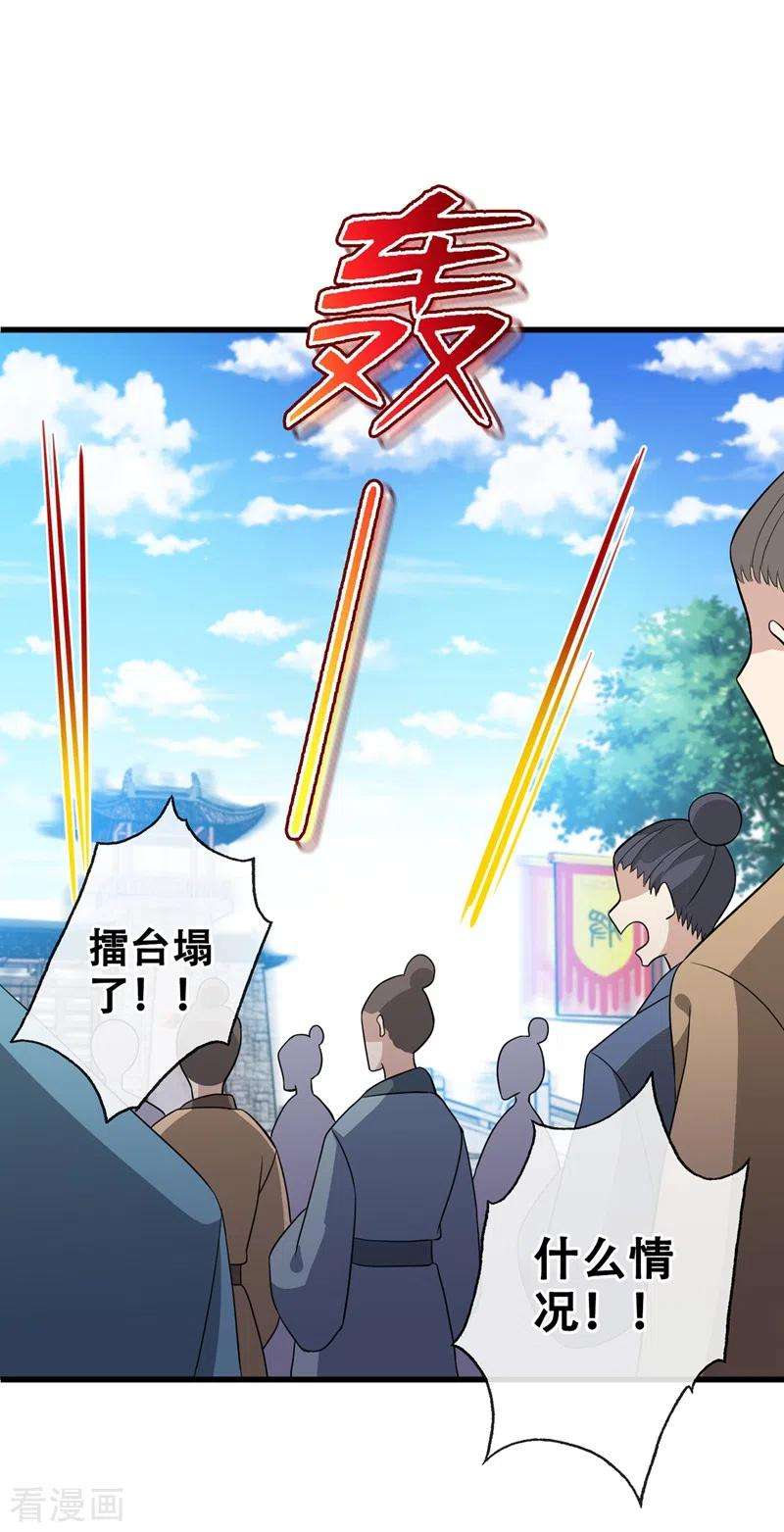 兽黑狂妃43话 杀我？你也配？！