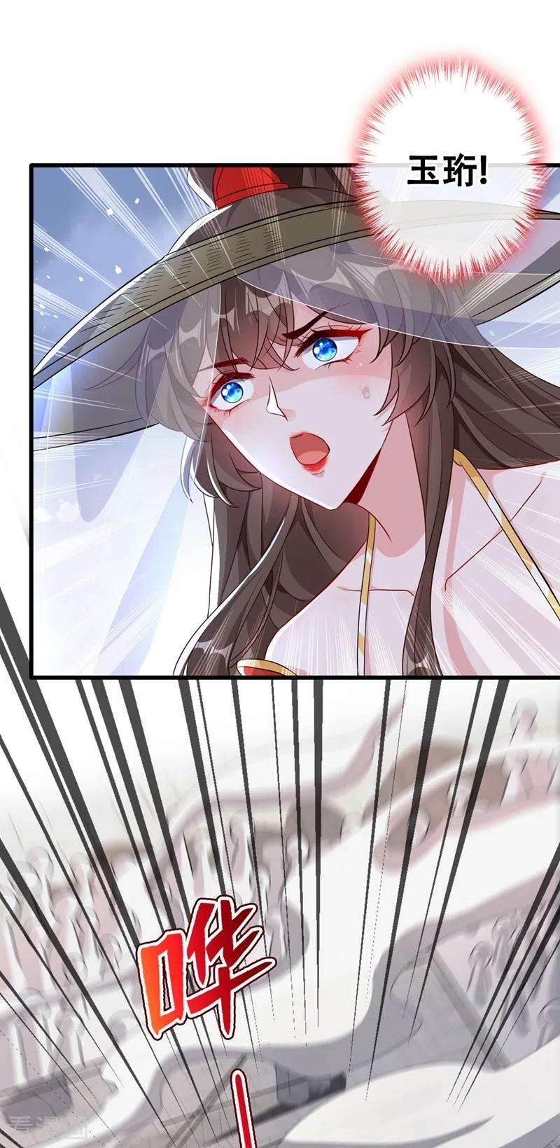 兽黑狂妃43话 杀我？你也配？！