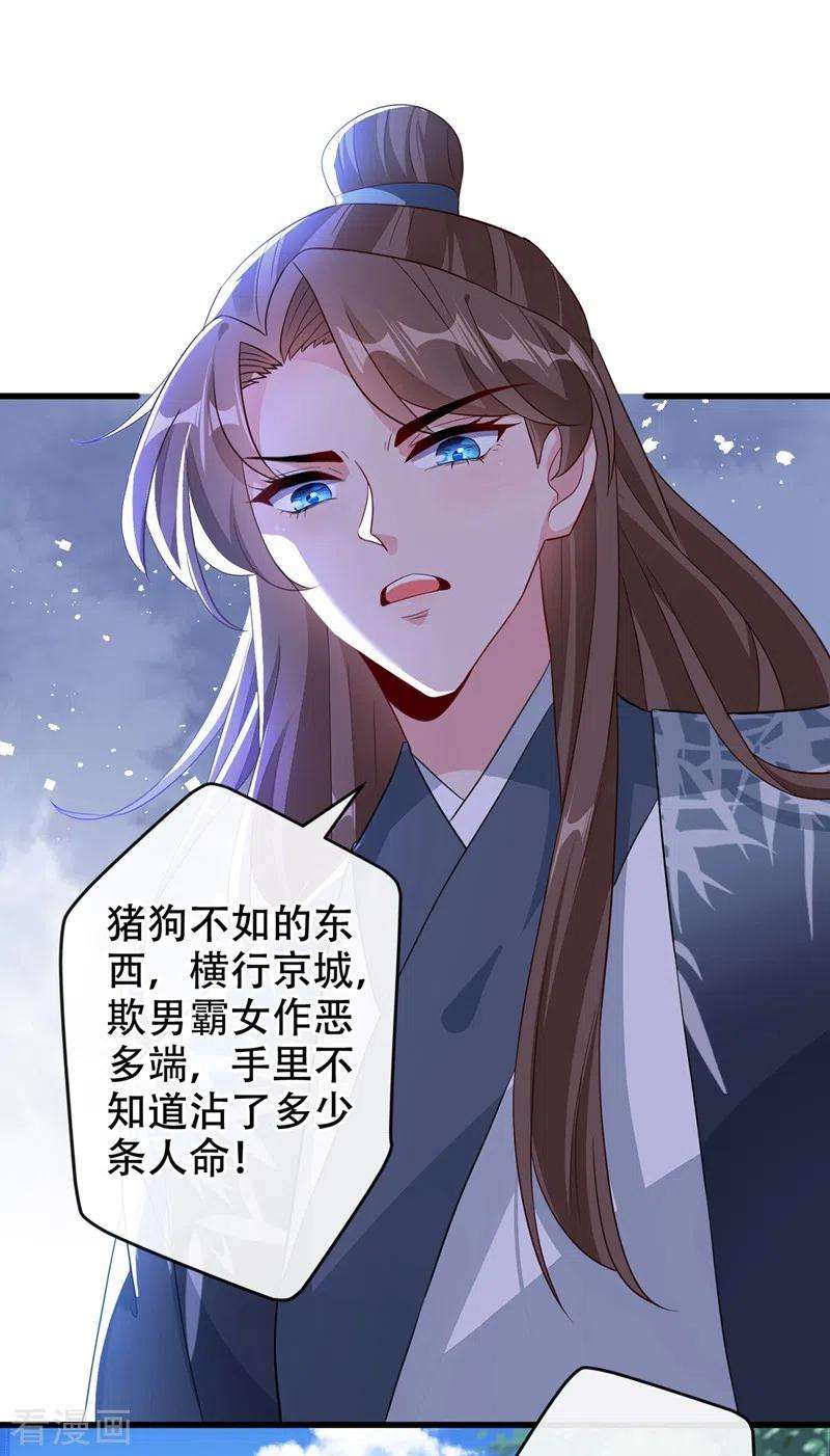 兽黑狂妃44话 小丑竟是我们自己！