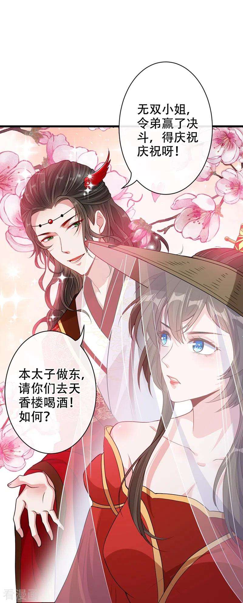 兽黑狂妃45话 为逝去的肚腩干杯！