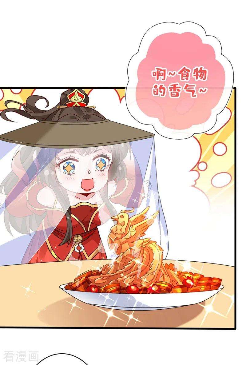 兽黑狂妃45话 为逝去的肚腩干杯！