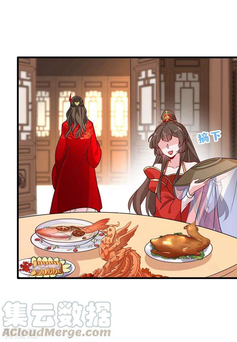 兽黑狂妃45话 为逝去的肚腩干杯！