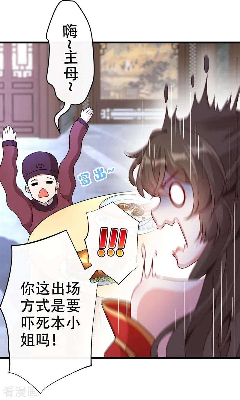 兽黑狂妃45话 为逝去的肚腩干杯！