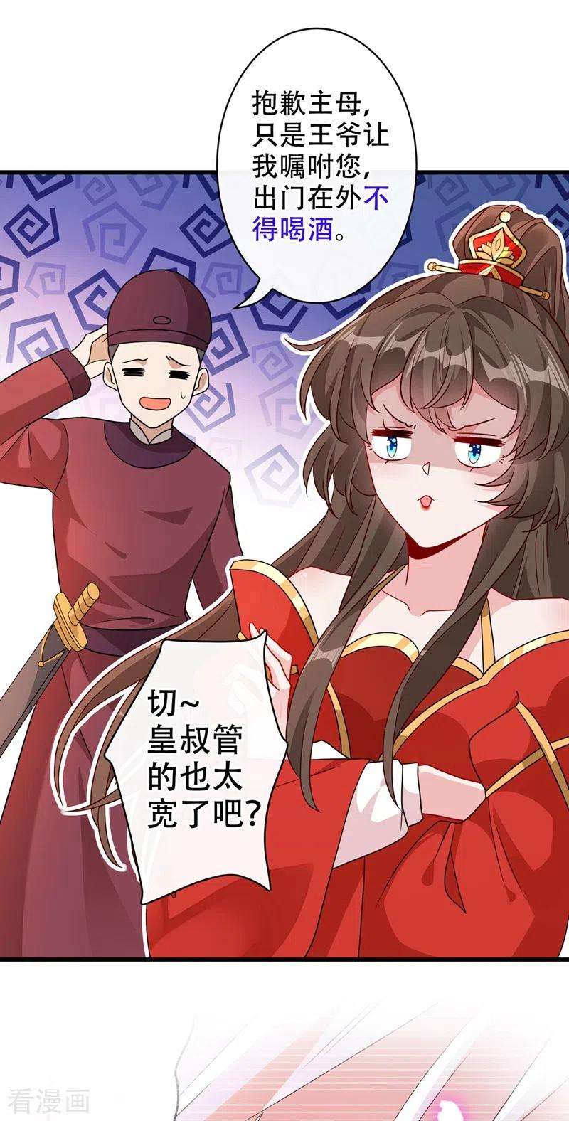 兽黑狂妃45话 为逝去的肚腩干杯！