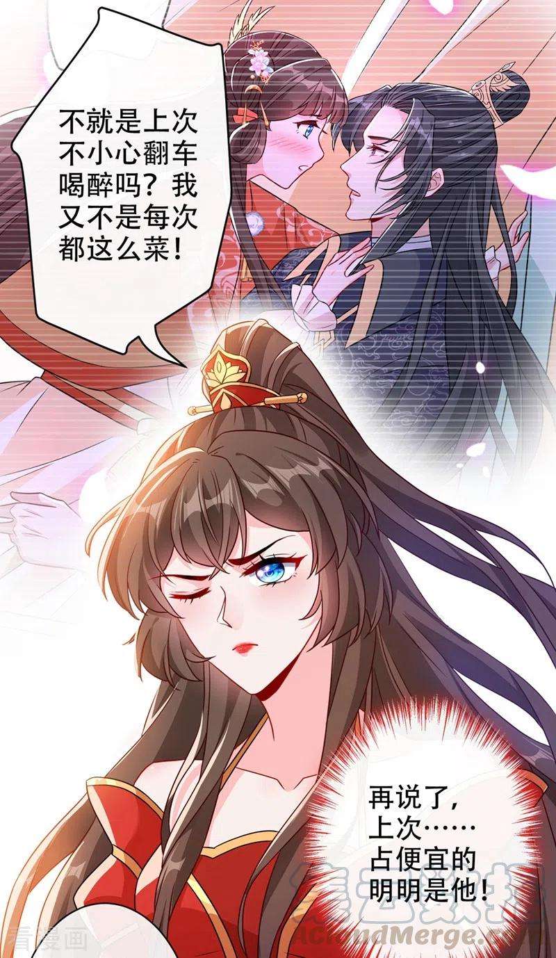 兽黑狂妃45话 为逝去的肚腩干杯！