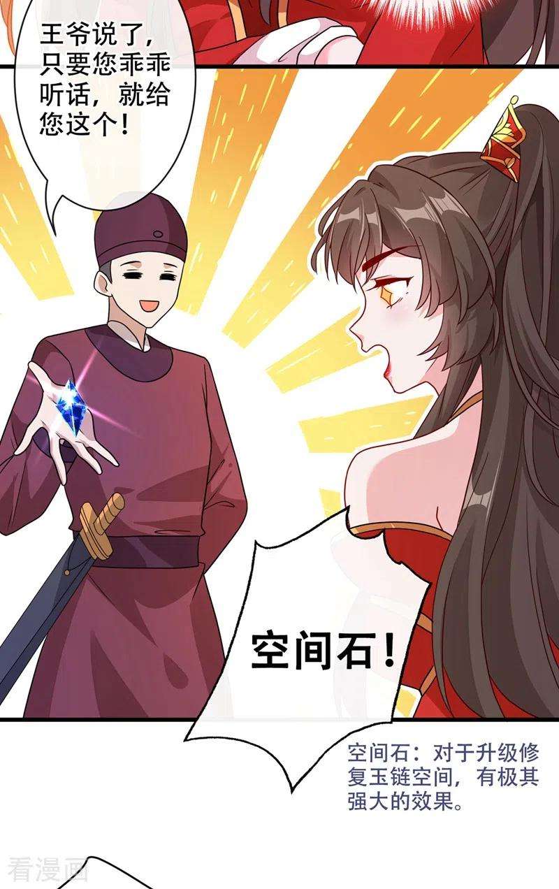 兽黑狂妃45话 为逝去的肚腩干杯！