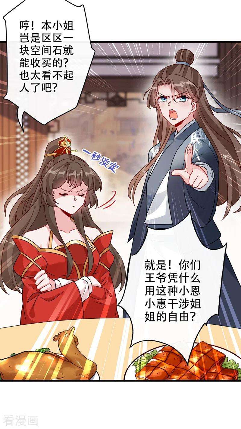 兽黑狂妃45话 为逝去的肚腩干杯！