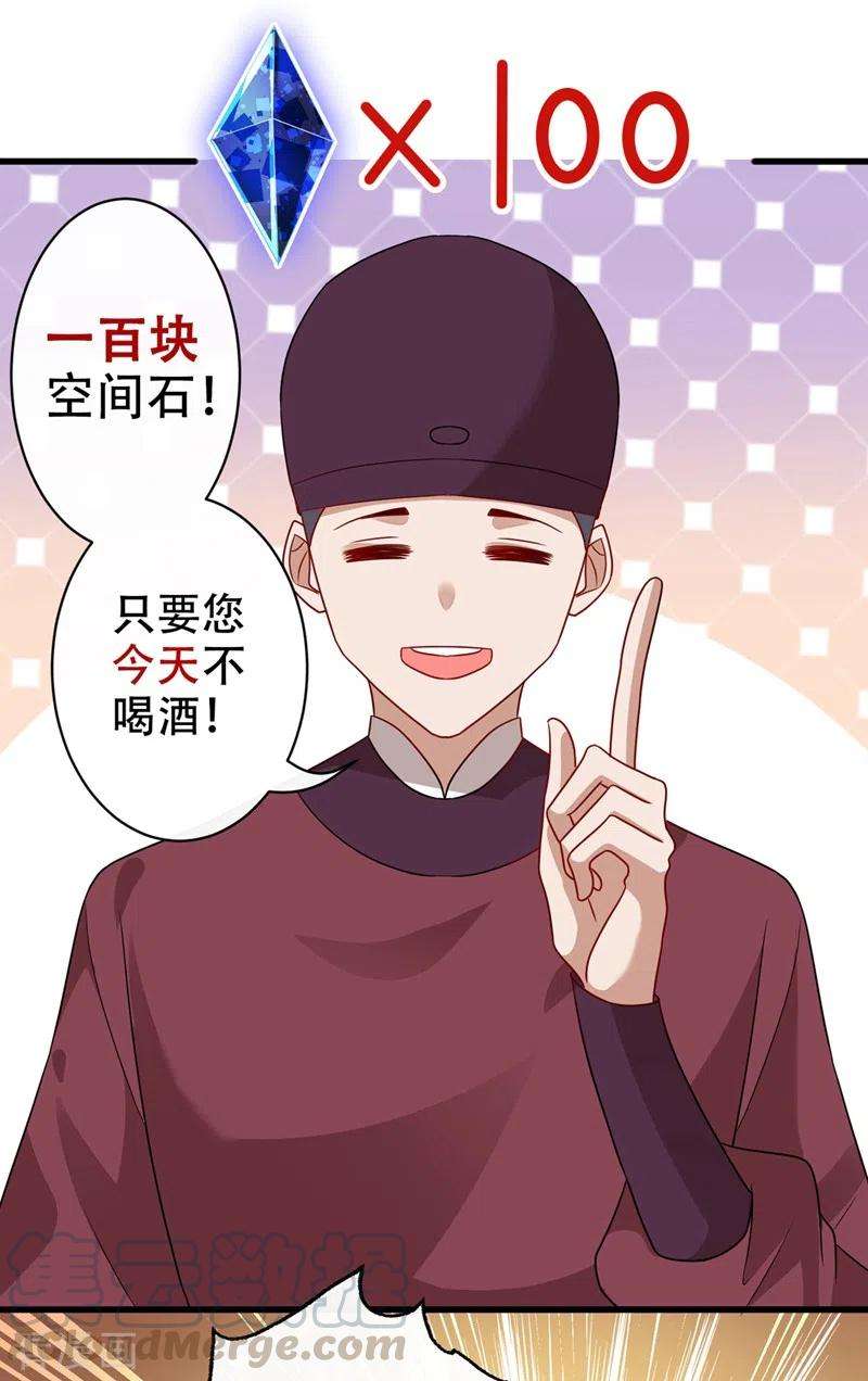 兽黑狂妃45话 为逝去的肚腩干杯！